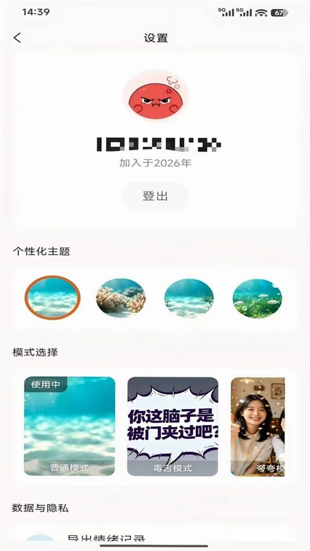 不要生气最新版预览图
