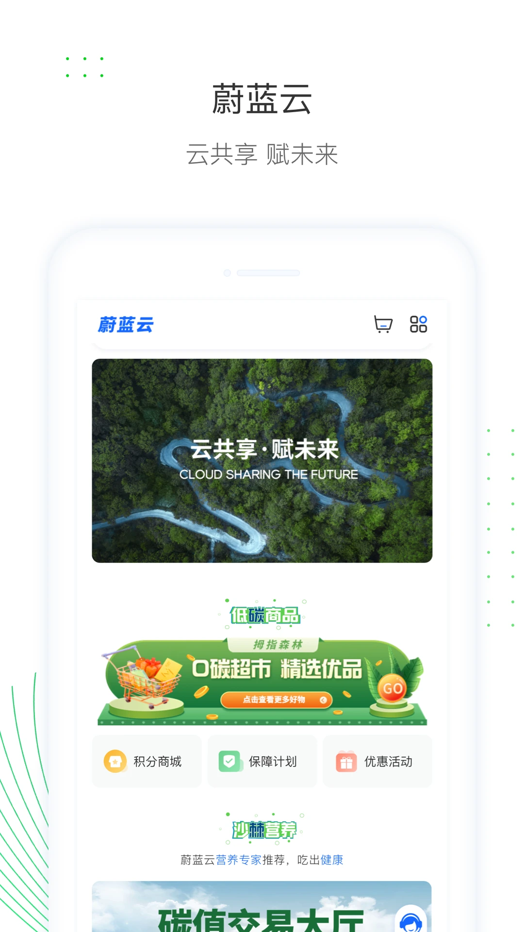 蔚蓝云预览图