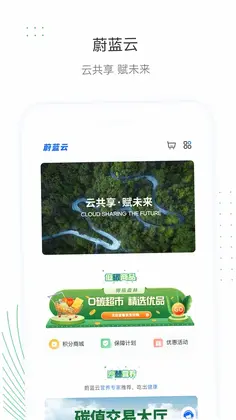 蔚蓝云预览图