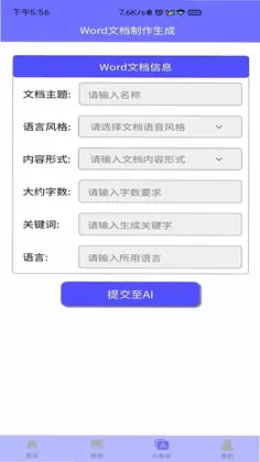 Word模板预览图
