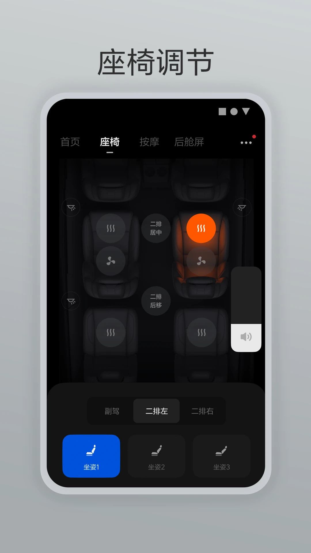 理想遥控器按摩调节