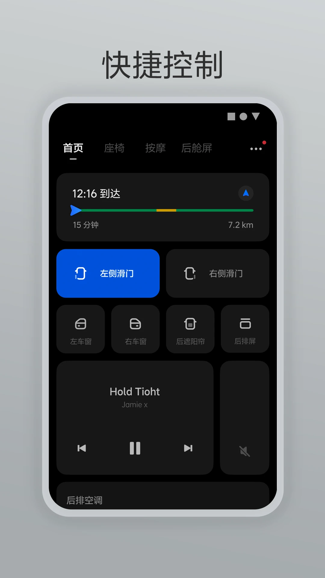 理想遥控器连接步骤
