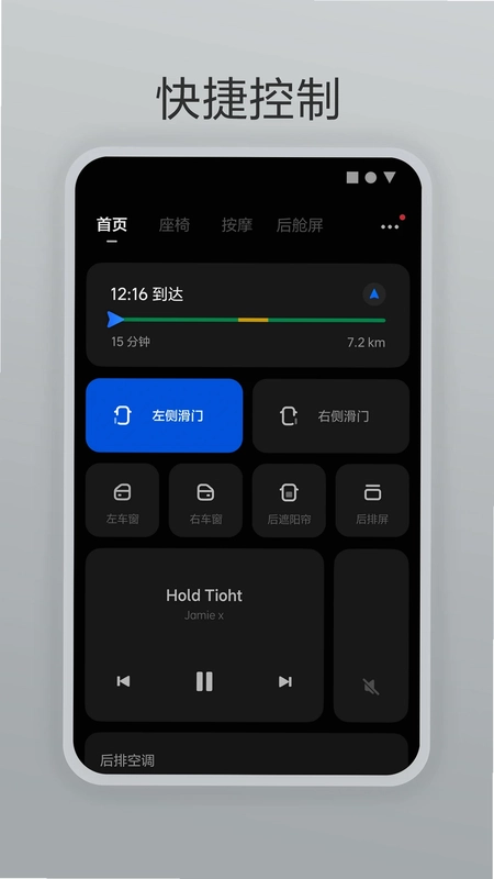 理想遥控器预览图