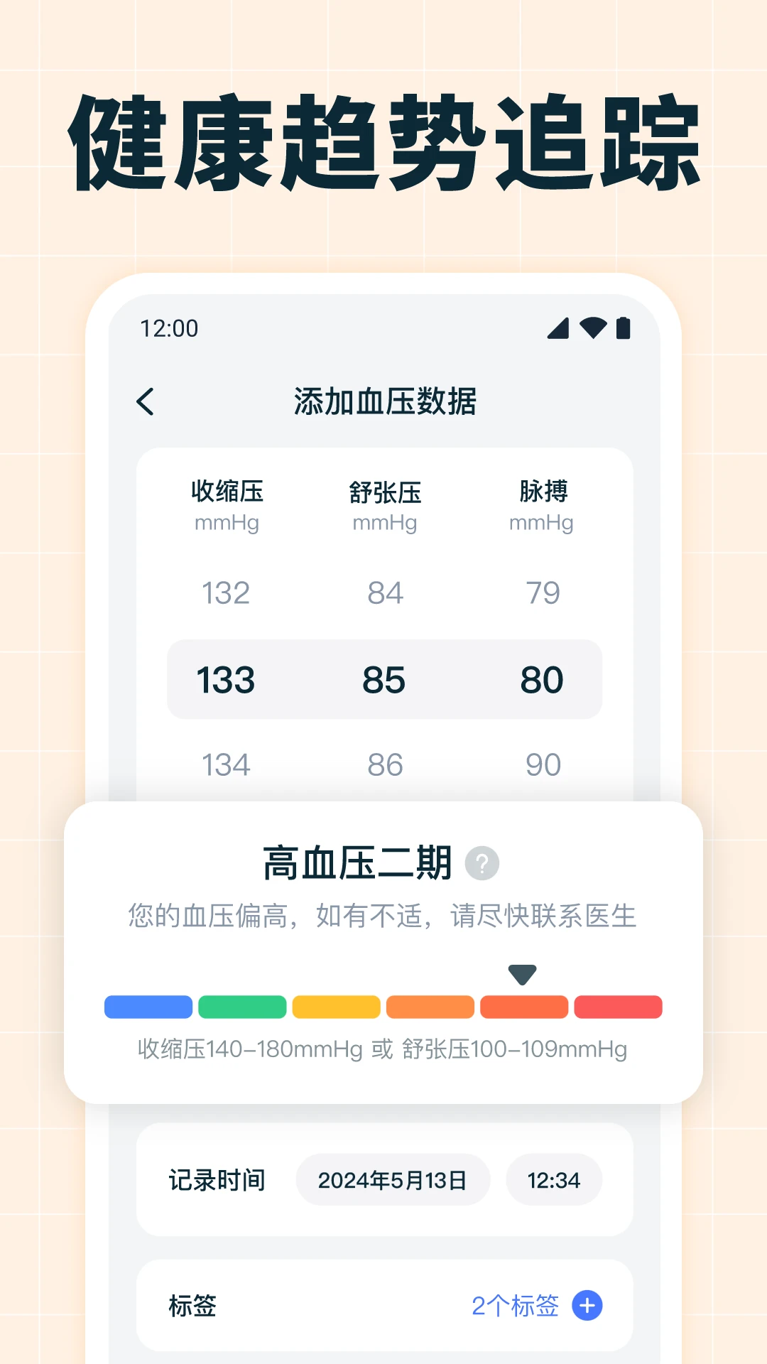 健康知识科普