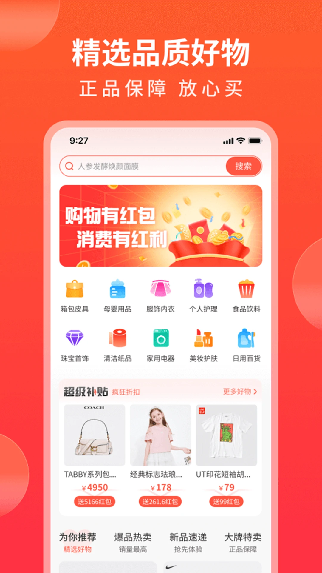 随时购预览图