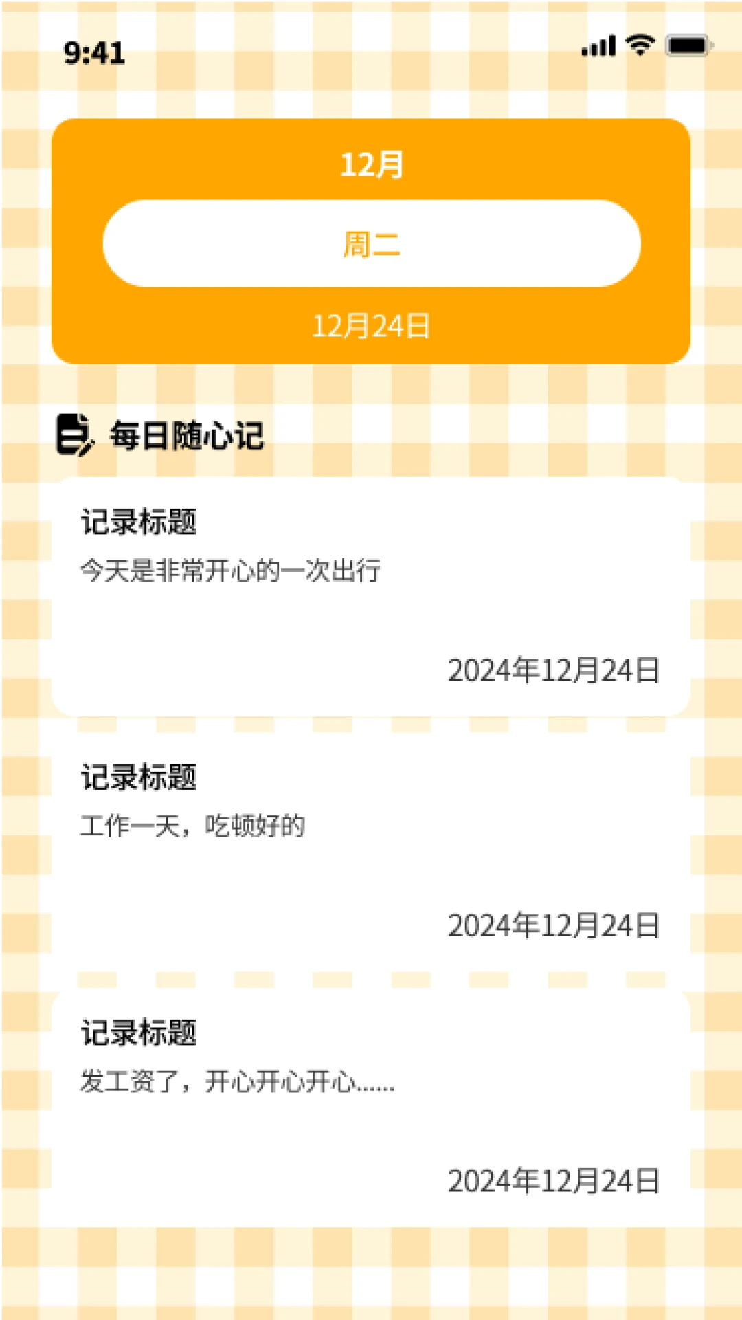 公交速达预览图