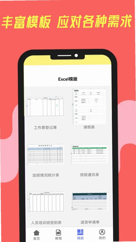 excel�ֻ����ӱ���Ԥ��ͼ