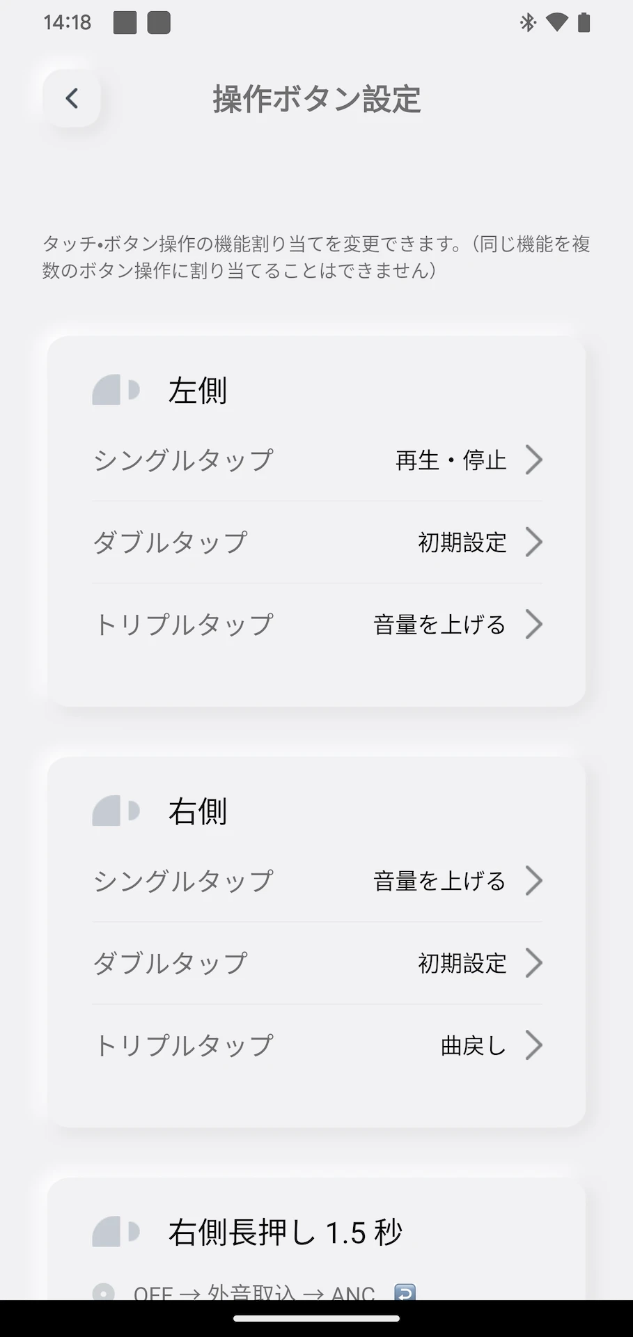 SOUND ME固件升级