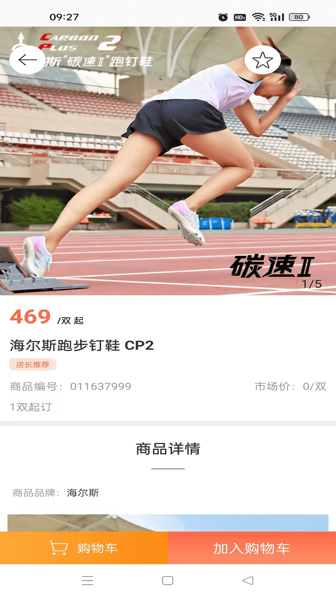 迈腾体育订货流程