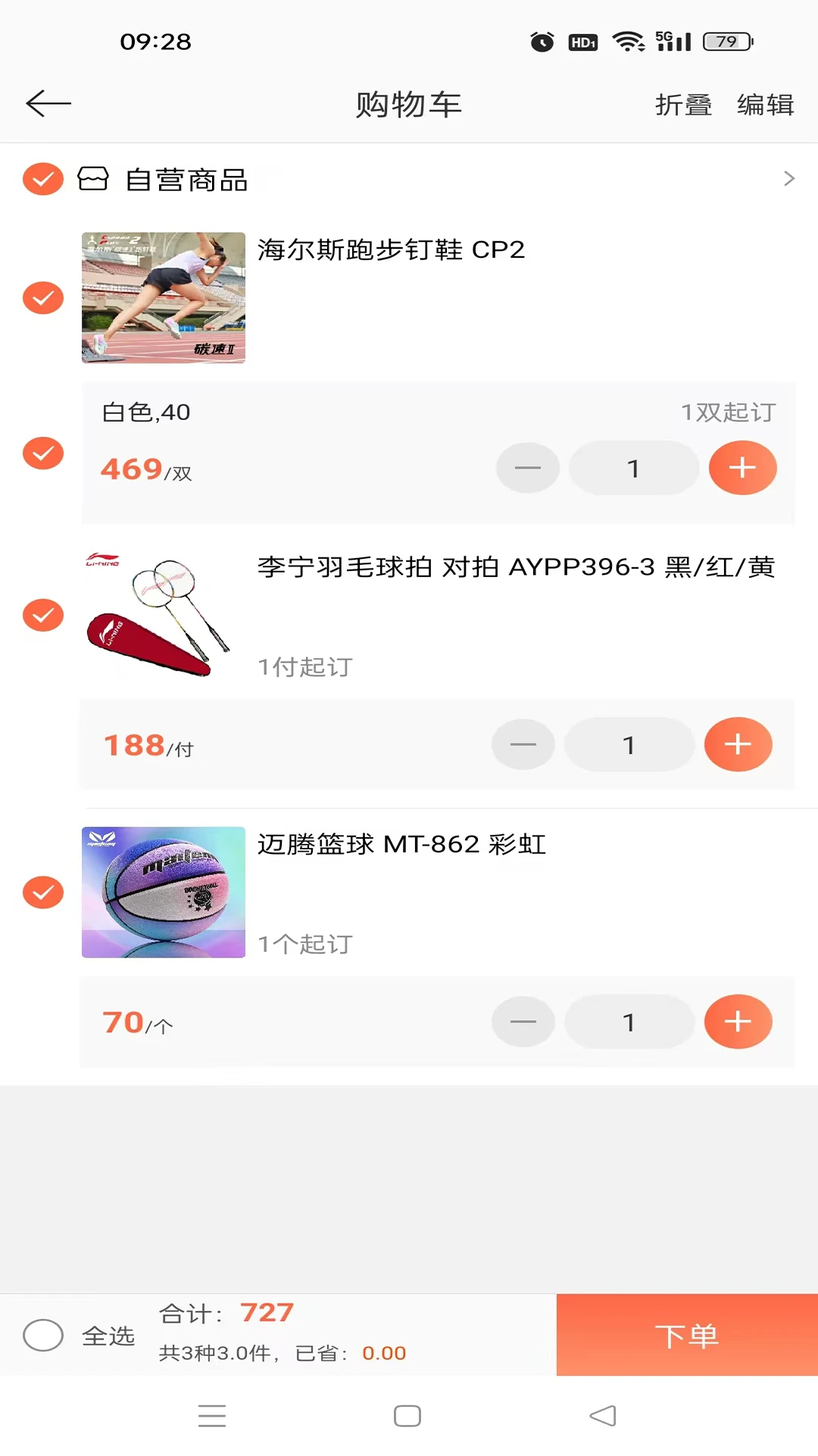 迈腾体育多品类装备