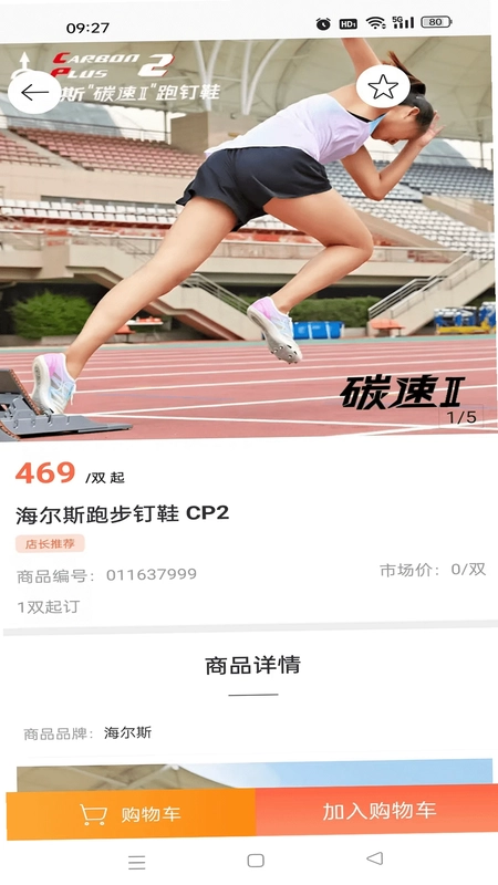 迈腾体育预览图