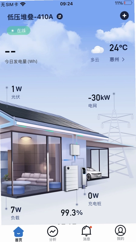 家储管家预览图