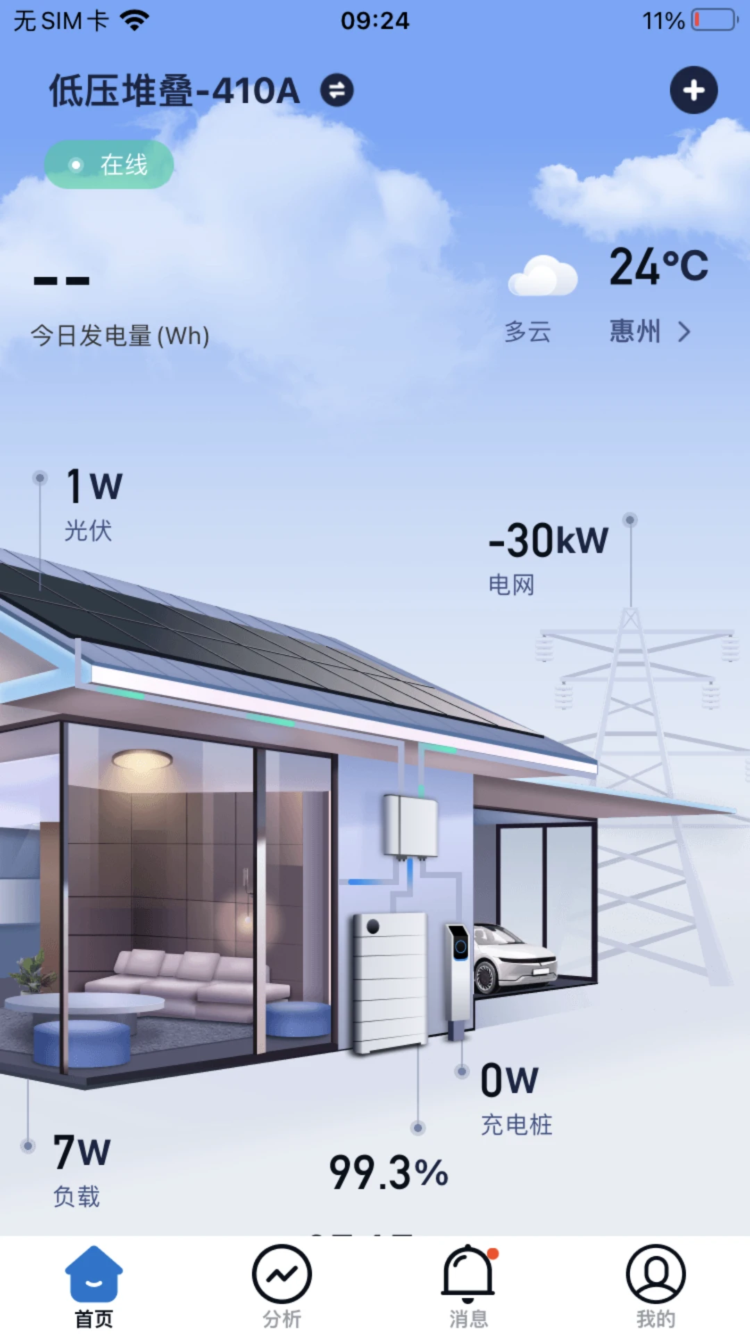 家储管家预览图