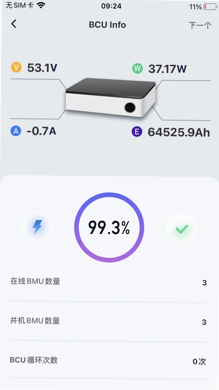 家储管家预览图