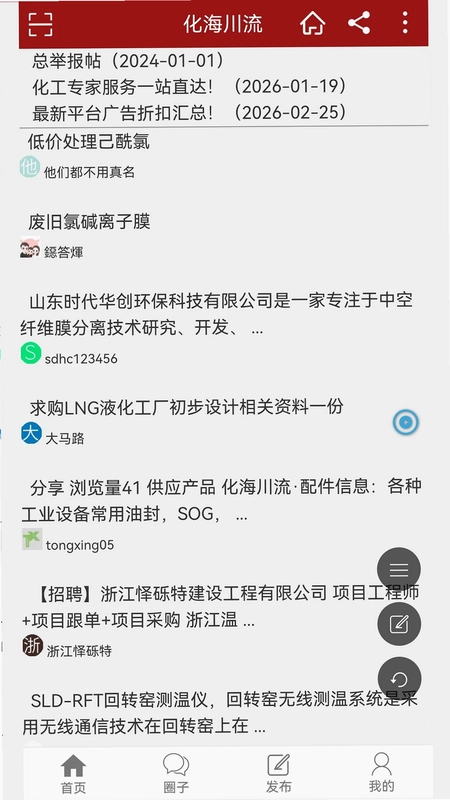 化海川流平台预览图