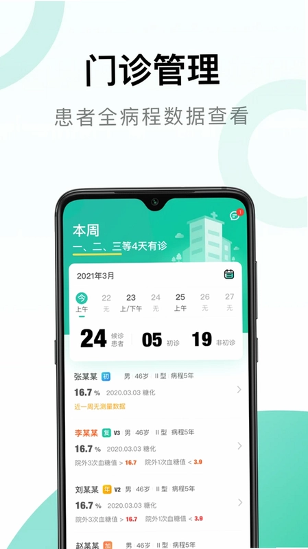 照护同道预览图