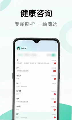 照护同道预览图