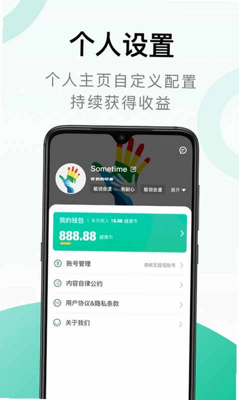 照护同道预览图