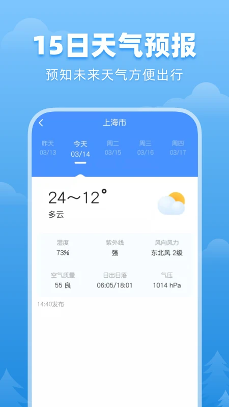 ˳������24СʱԤ��