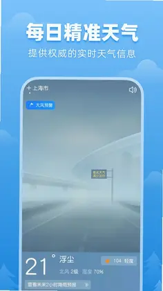 顺心天气预览图