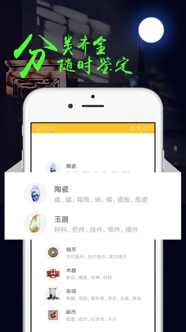 文玩鉴定专家在线