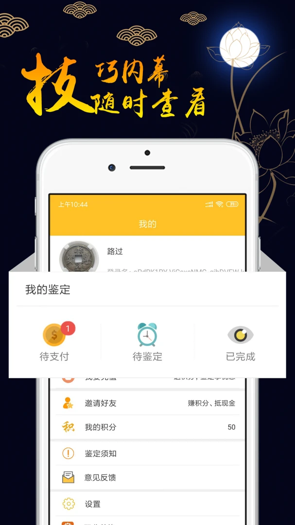 文玩鉴定上传藏品