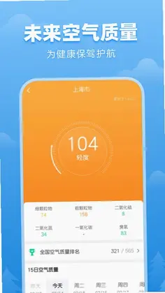 顺心天气预览图