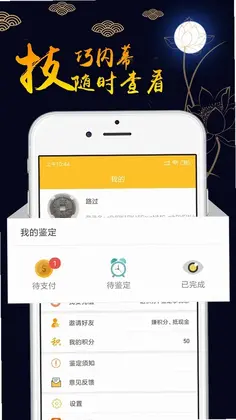 文玩鉴定预览图