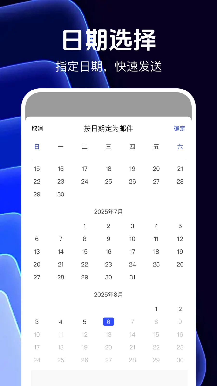 邮箱信箱免费助手多账号管理