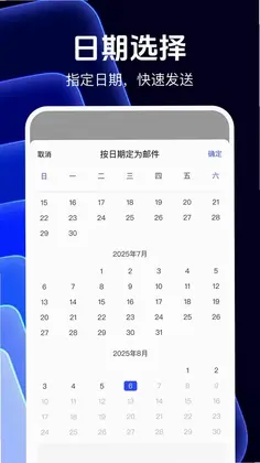 邮箱信箱免费助手预览图