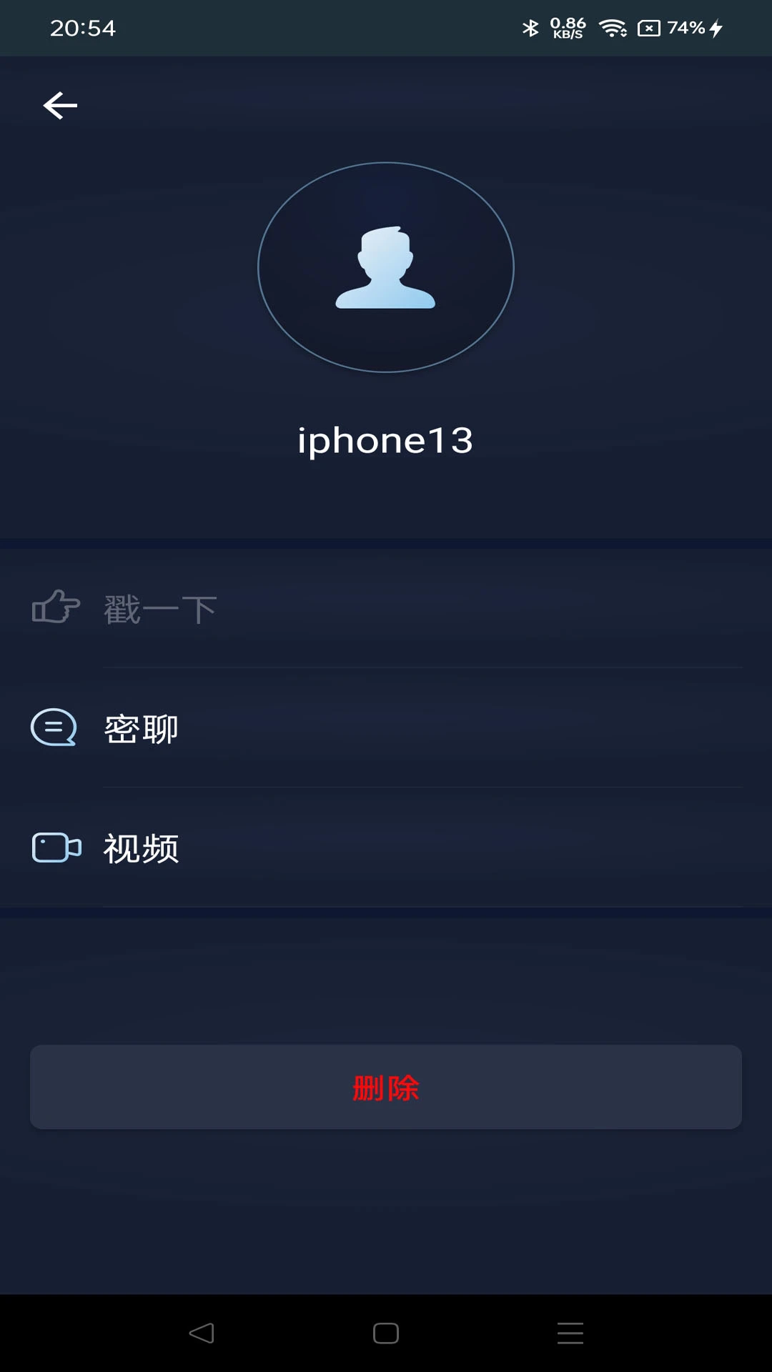 TeamFree会议邀请界面