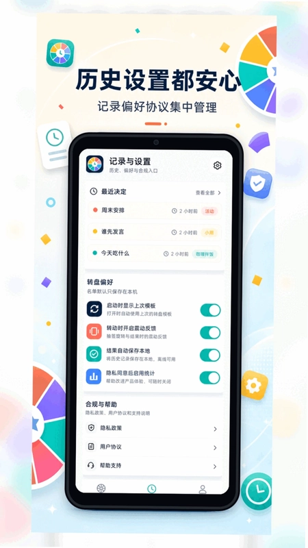 小决定抽签转盘预览图
