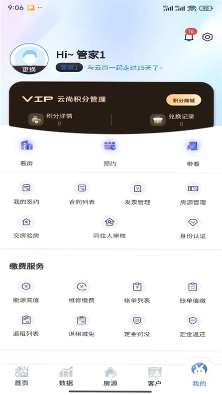 兴华云尚社区预览图