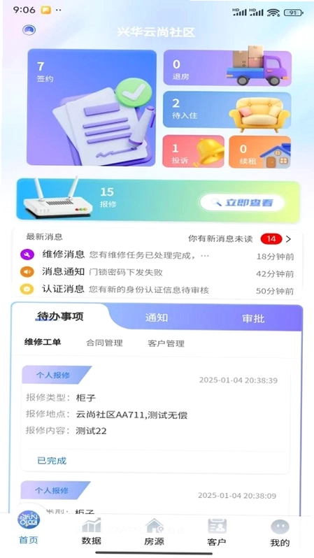 兴华云尚社区预览图