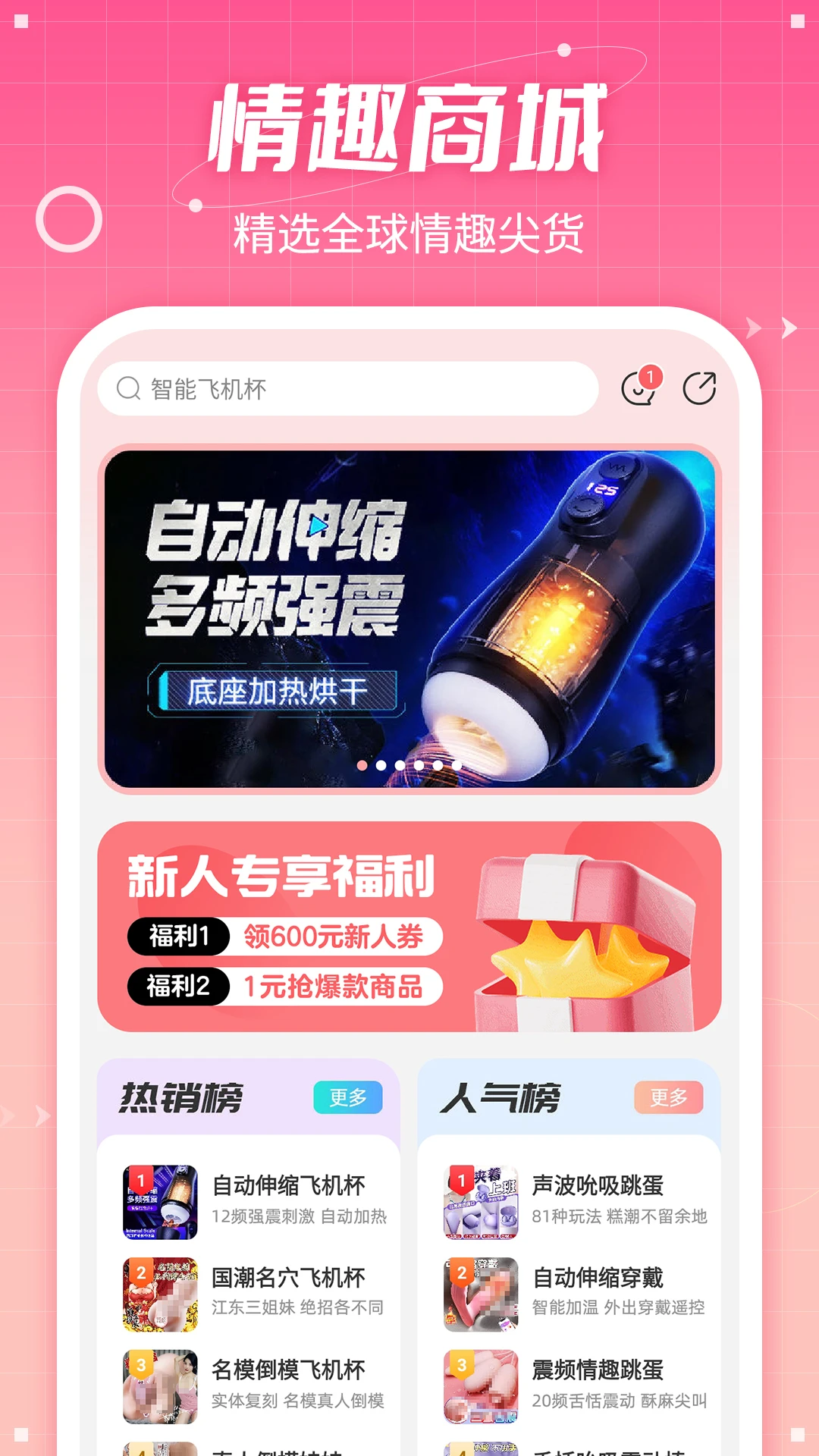 七缘趣品界面预览