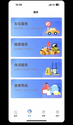 兴华云尚社区预览图