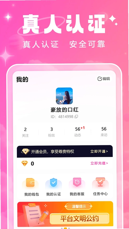 恋栈预览图