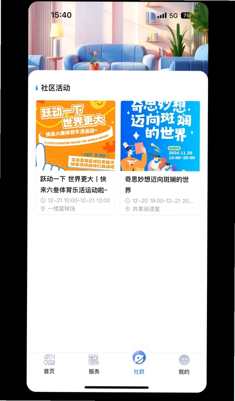 兴华云尚社区预览图