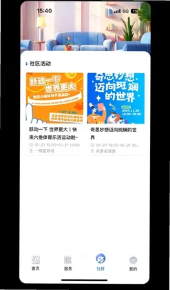 兴华云尚社区预览图