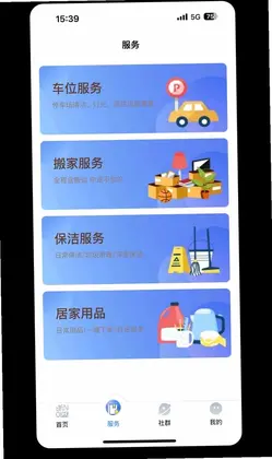 兴华云尚社区预览图