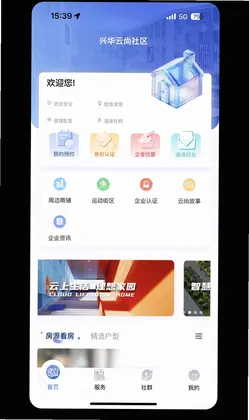 兴华云尚社区预览图