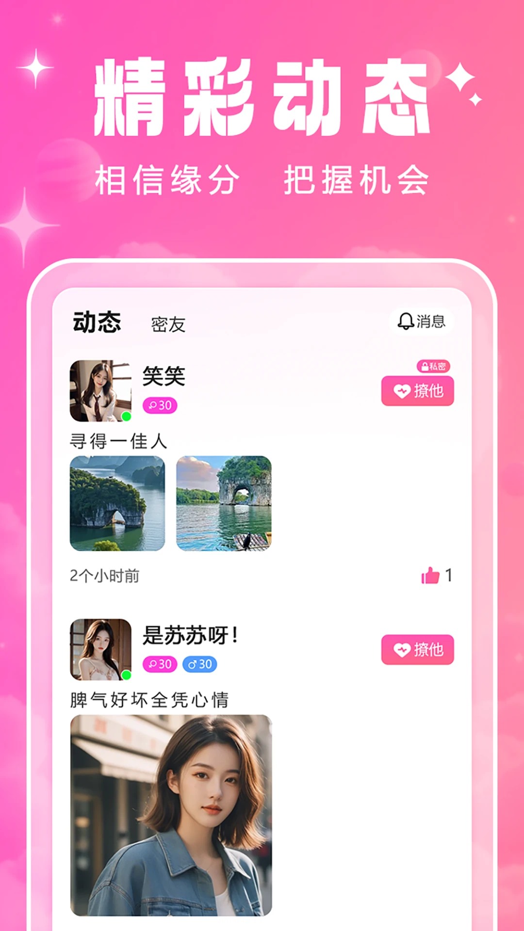 ��ջ�罻��������Ԥ��