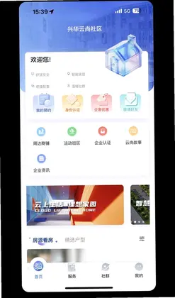 兴华云尚社区预览图