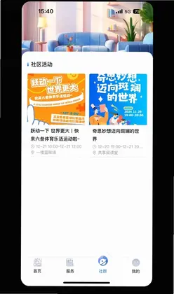 兴华云尚社区预览图
