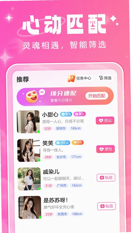 恋栈预览图