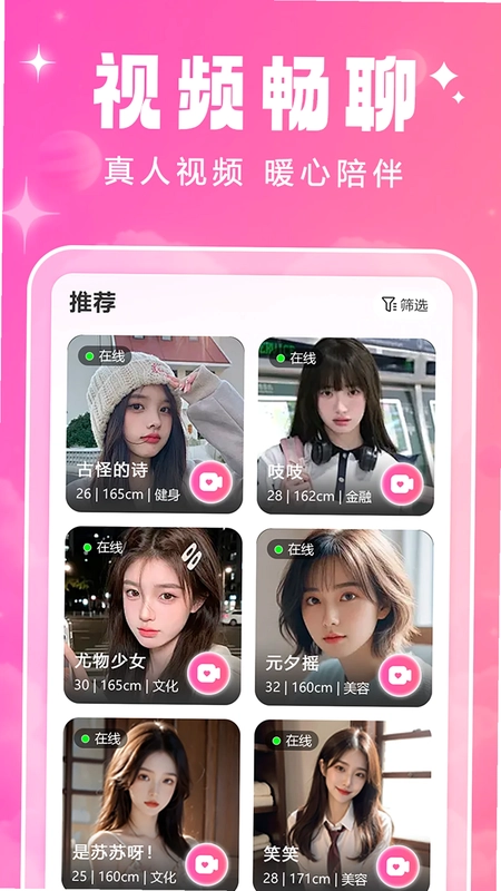 恋栈预览图