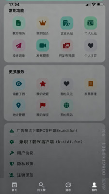 飞町好聘功能展示