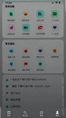 飞町好聘预览图