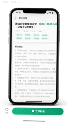 飞町好聘预览图