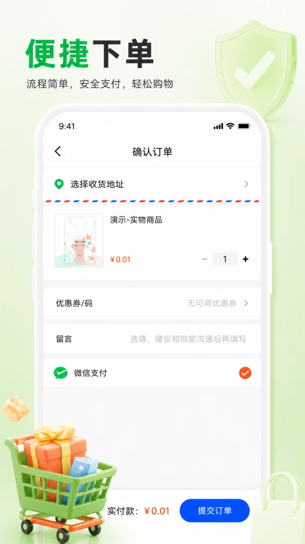 我知助手应用预览图